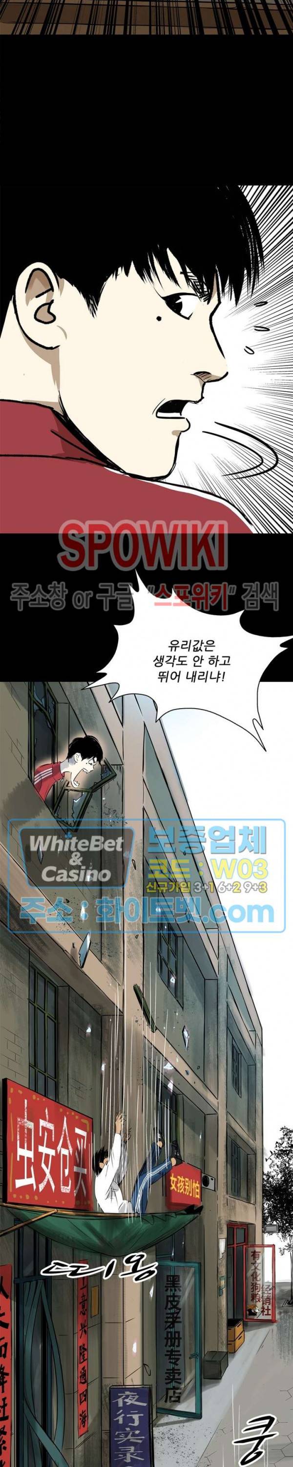 암수살인노트 27화 2