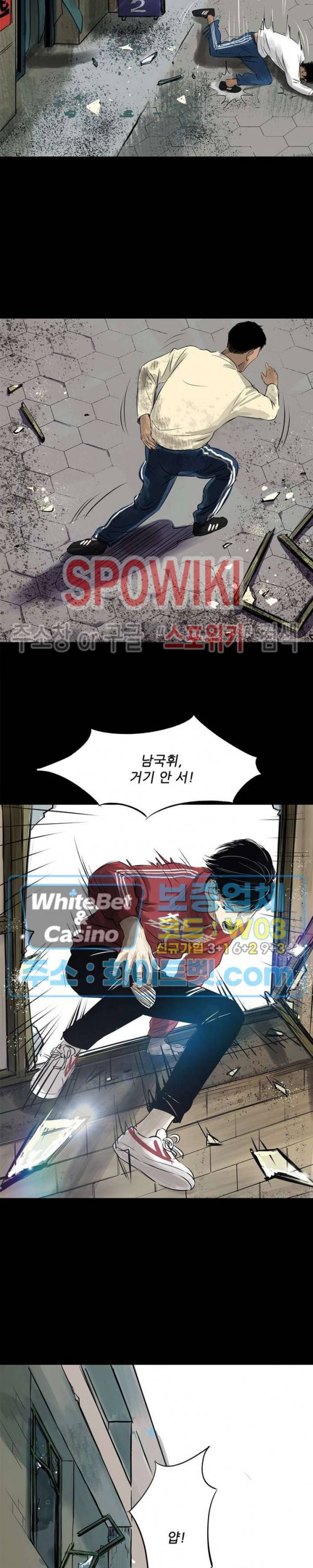 암수살인노트 27화 3