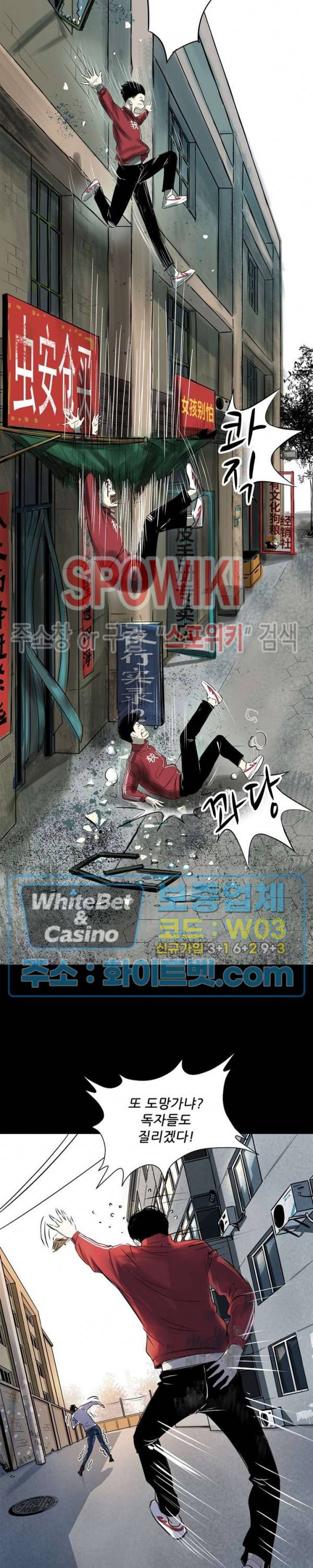 암수살인노트 27화 4