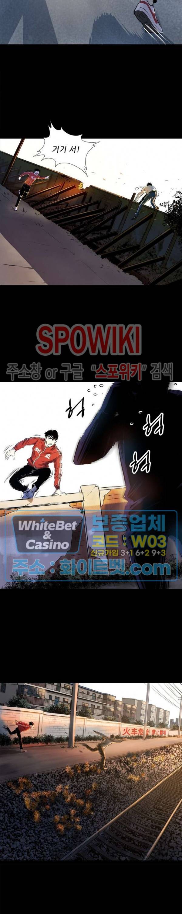 암수살인노트 27화 5