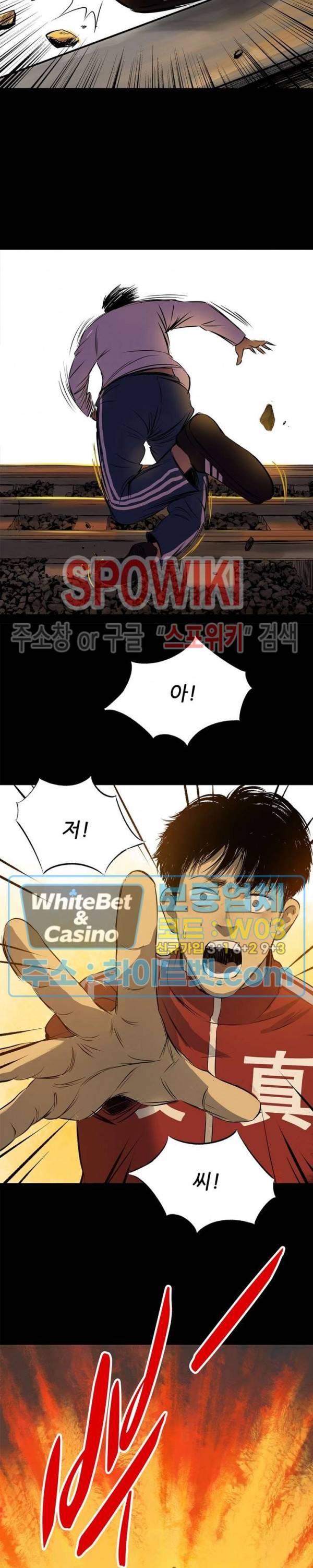 암수살인노트 27화 7