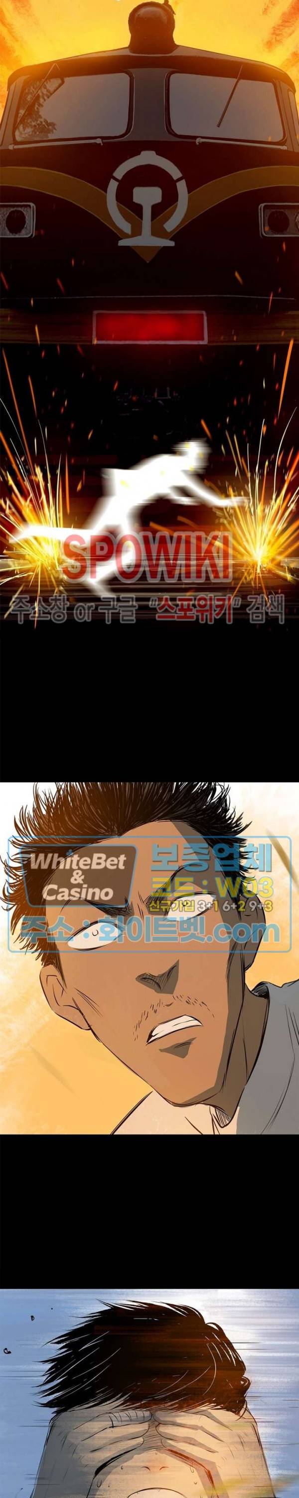 암수살인노트 27화 8