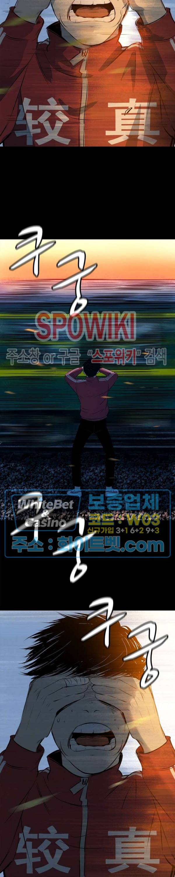 암수살인노트 27화 9