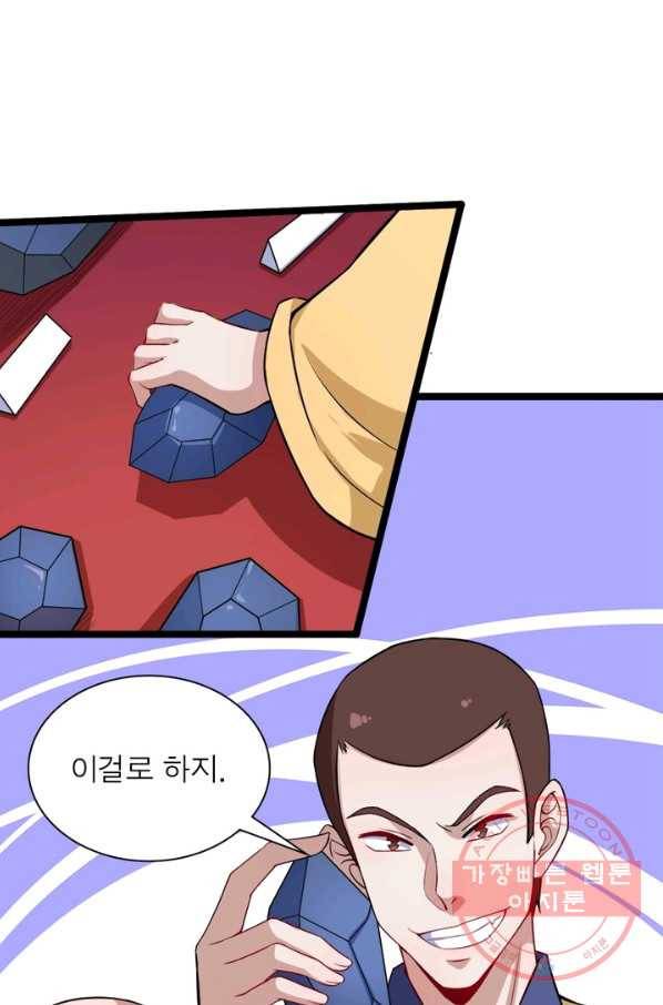 먼치킨 육아일기 58화 4