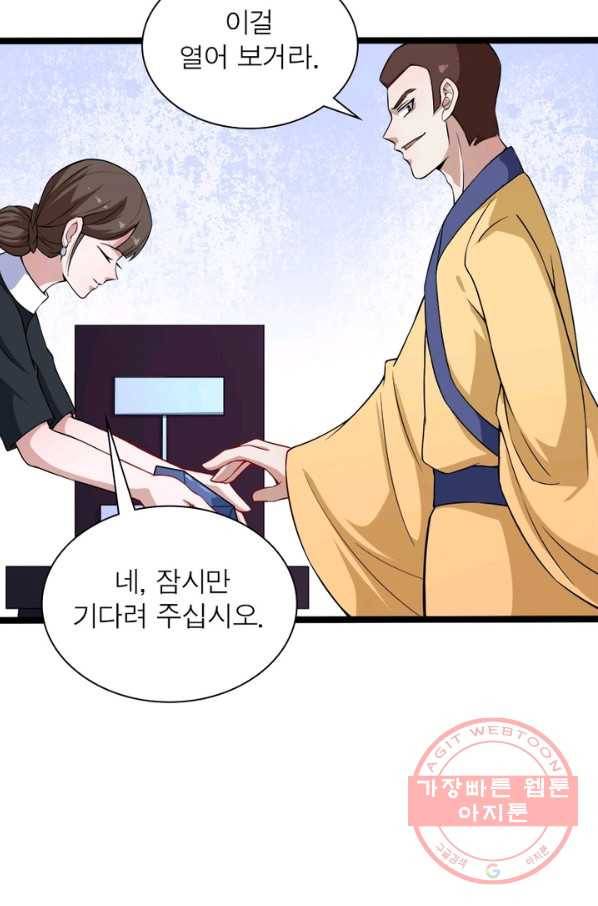 먼치킨 육아일기 58화 6