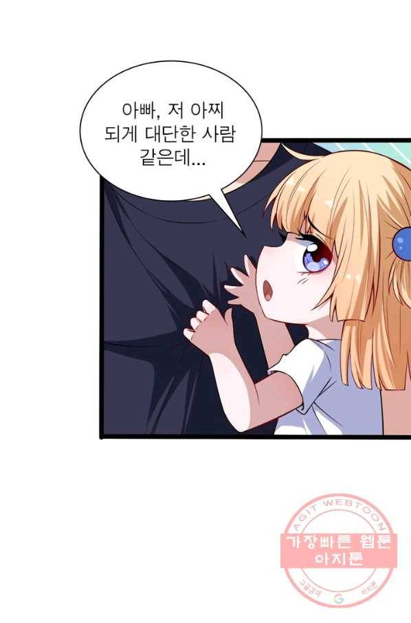 먼치킨 육아일기 58화 7