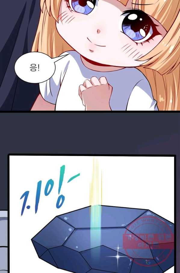 먼치킨 육아일기 58화 9