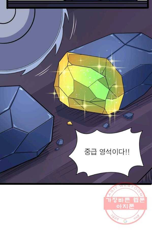 먼치킨 육아일기 58화 10
