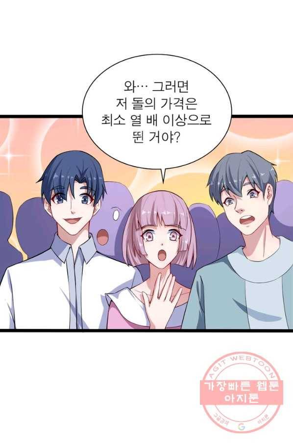 먼치킨 육아일기 58화 11