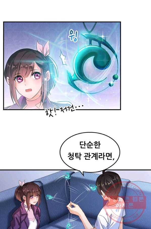 수진단톡방 94화 2