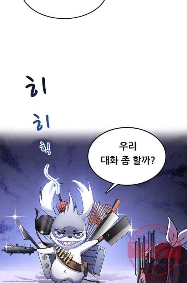 수진단톡방 94화 7