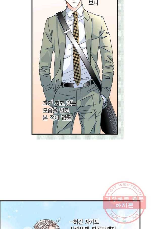 사랑이 아니다  22화 6