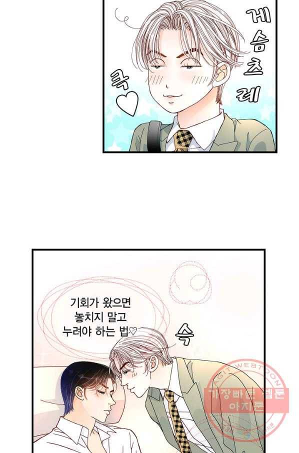 사랑이 아니다  22화 10