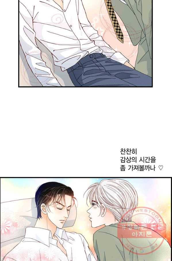 사랑이 아니다  22화 11