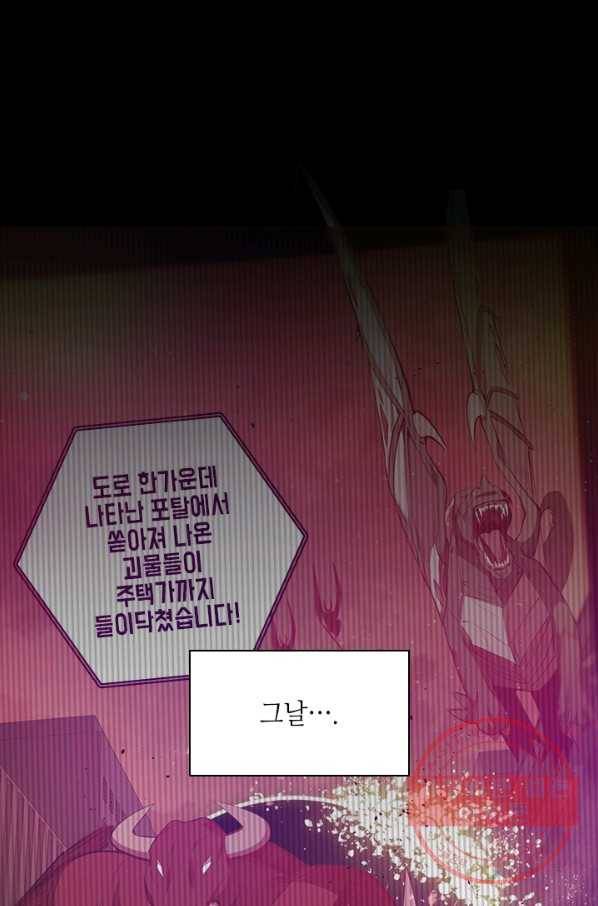튜토리얼이 너무 어렵다 23화 1