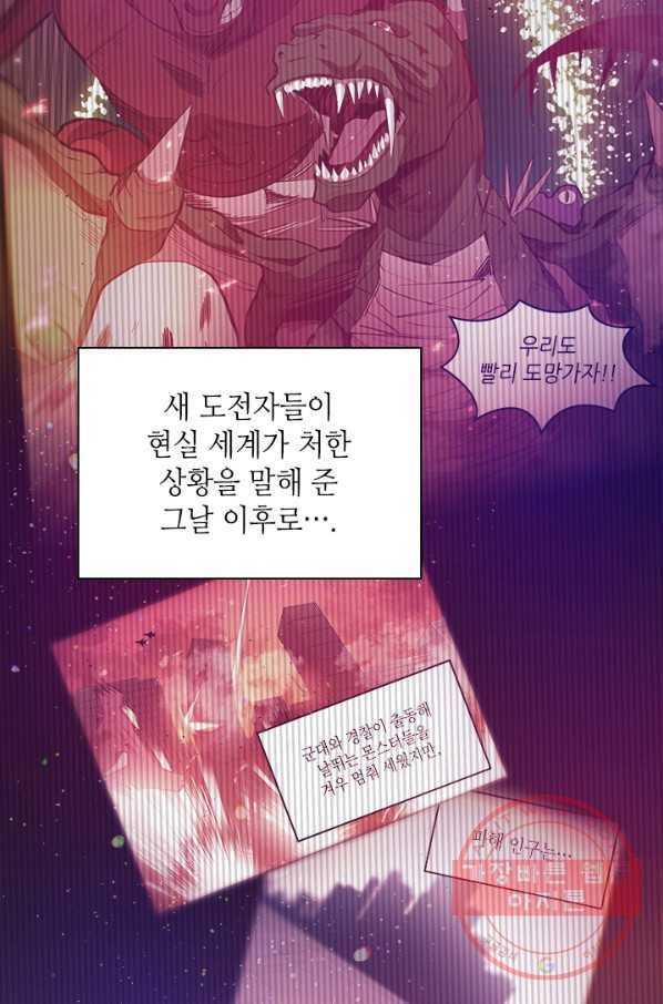 튜토리얼이 너무 어렵다 23화 2