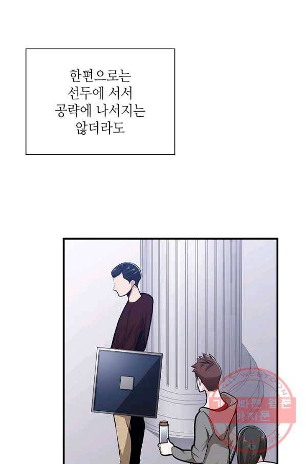튜토리얼이 너무 어렵다 23화 7