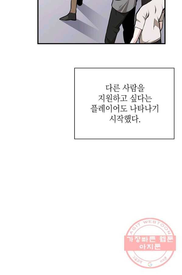 튜토리얼이 너무 어렵다 23화 8
