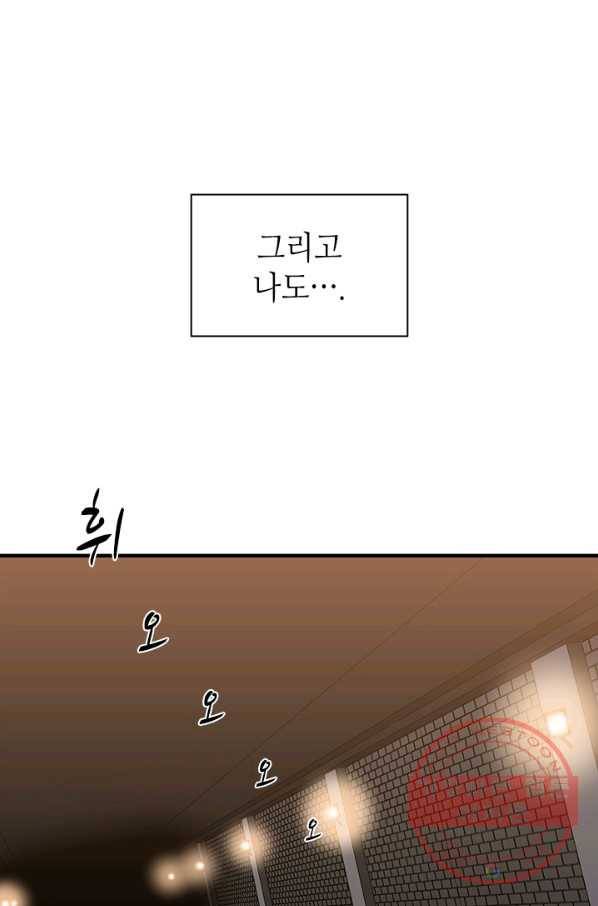 튜토리얼이 너무 어렵다 23화 9