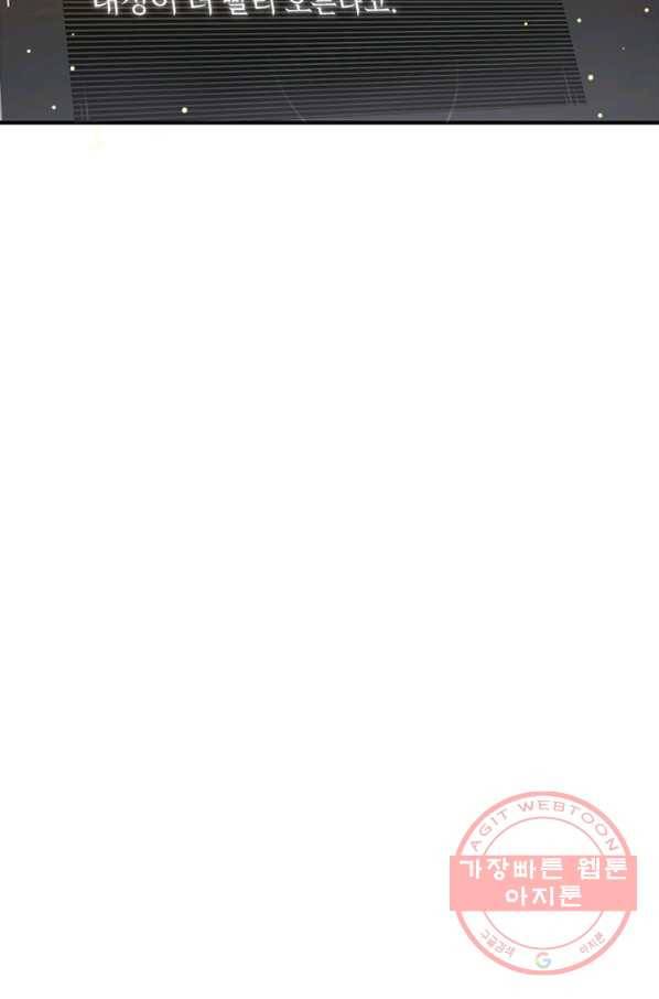 튜토리얼이 너무 어렵다 23화 11