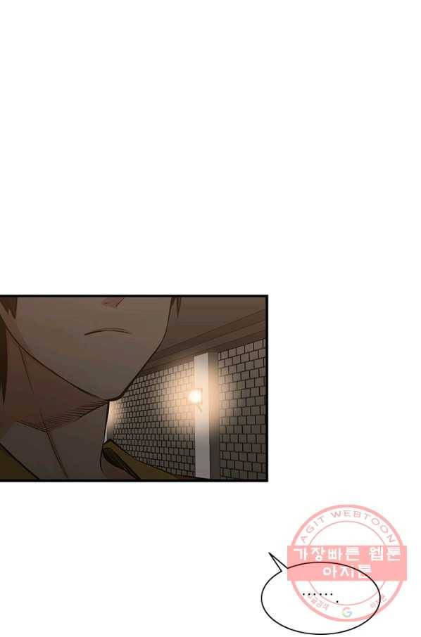 튜토리얼이 너무 어렵다 23화 13