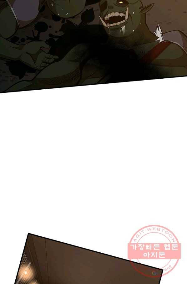 튜토리얼이 너무 어렵다 23화 15