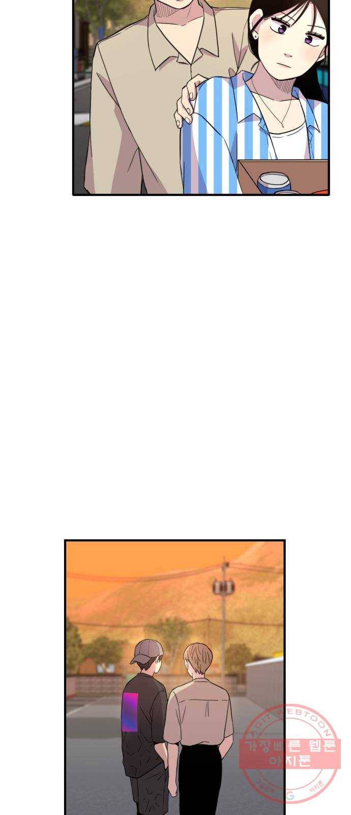 바로 보지 않는 16화 3