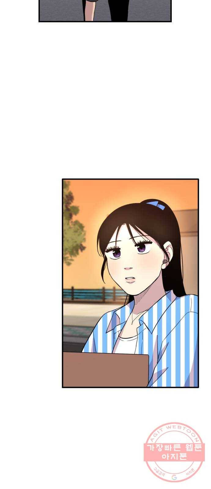 바로 보지 않는 16화 4