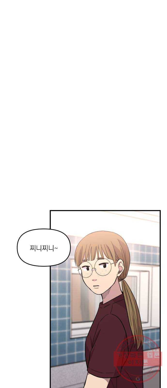 바로 보지 않는 16화 5