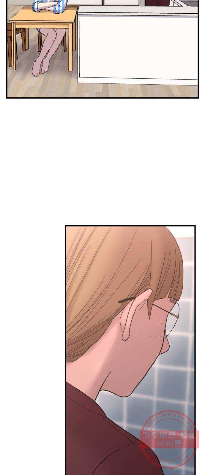 바로 보지 않는 16화 14