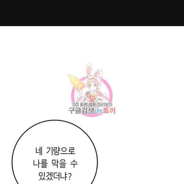 앵무살수 시즌2 18화 1