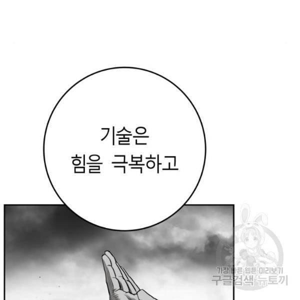앵무살수 시즌2 18화 5