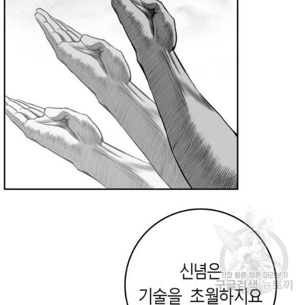 앵무살수 시즌2 18화 6