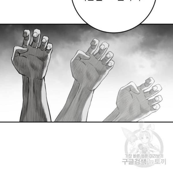 앵무살수 시즌2 18화 7