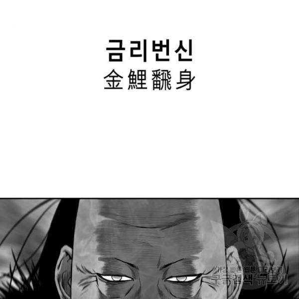 앵무살수 시즌2 18화 10