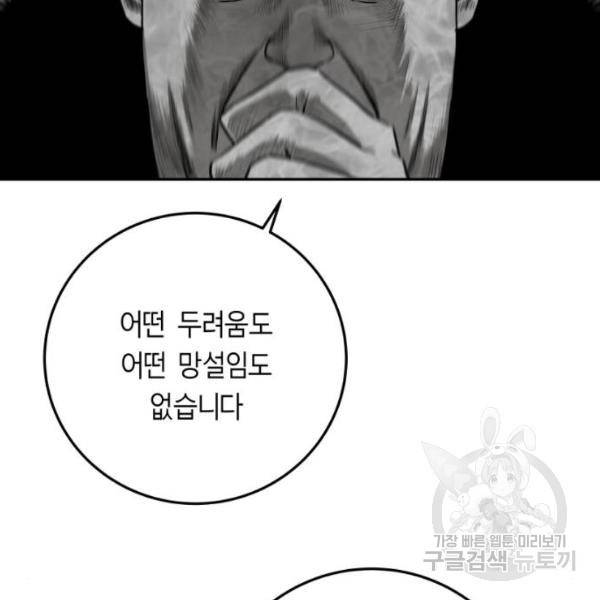 앵무살수 시즌2 18화 11