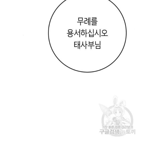 앵무살수 시즌2 18화 12