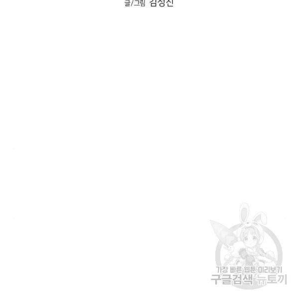 앵무살수 시즌2 18화 15