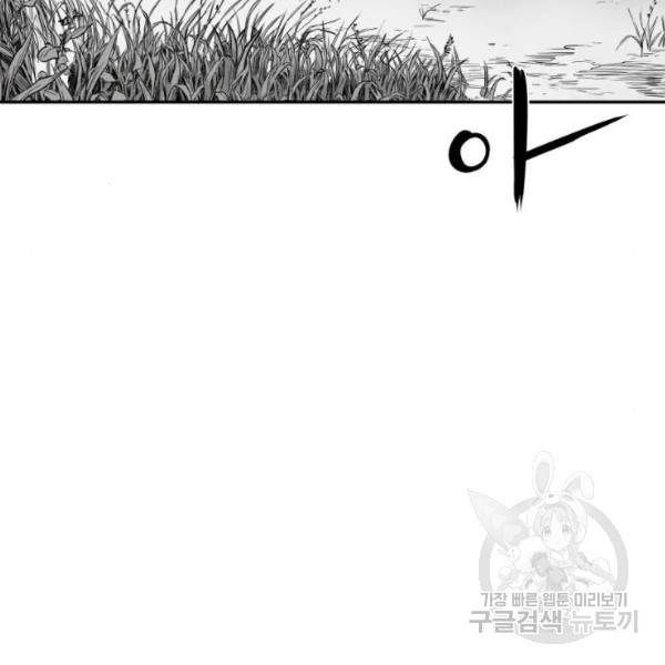 앵무살수 시즌2 18화 21