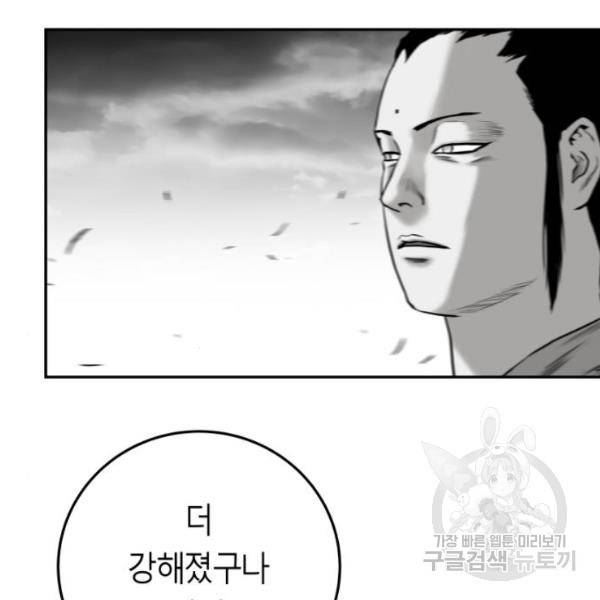 앵무살수 시즌2 18화 22