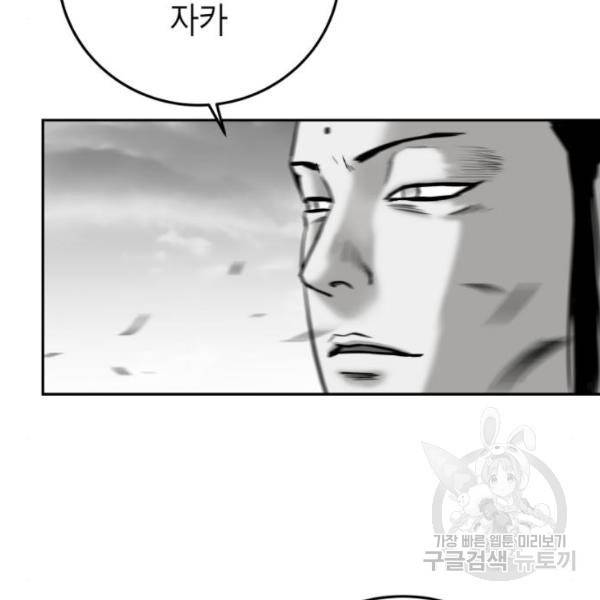 앵무살수 시즌2 18화 23