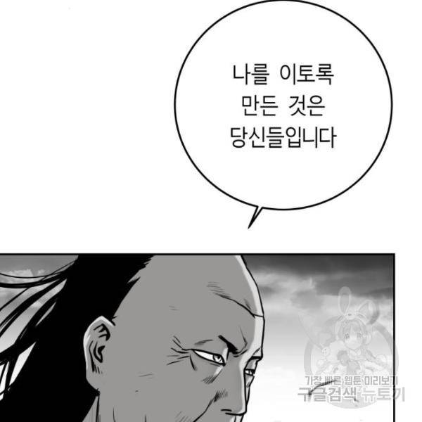 앵무살수 시즌2 18화 24
