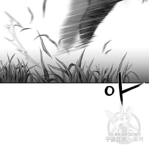 앵무살수 시즌2 18화 26
