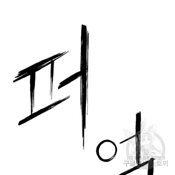앵무살수 시즌2 18화 31