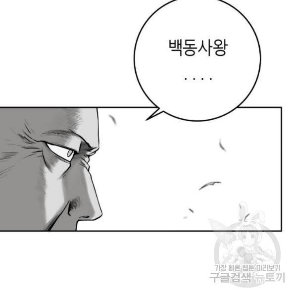 앵무살수 시즌2 18화 35