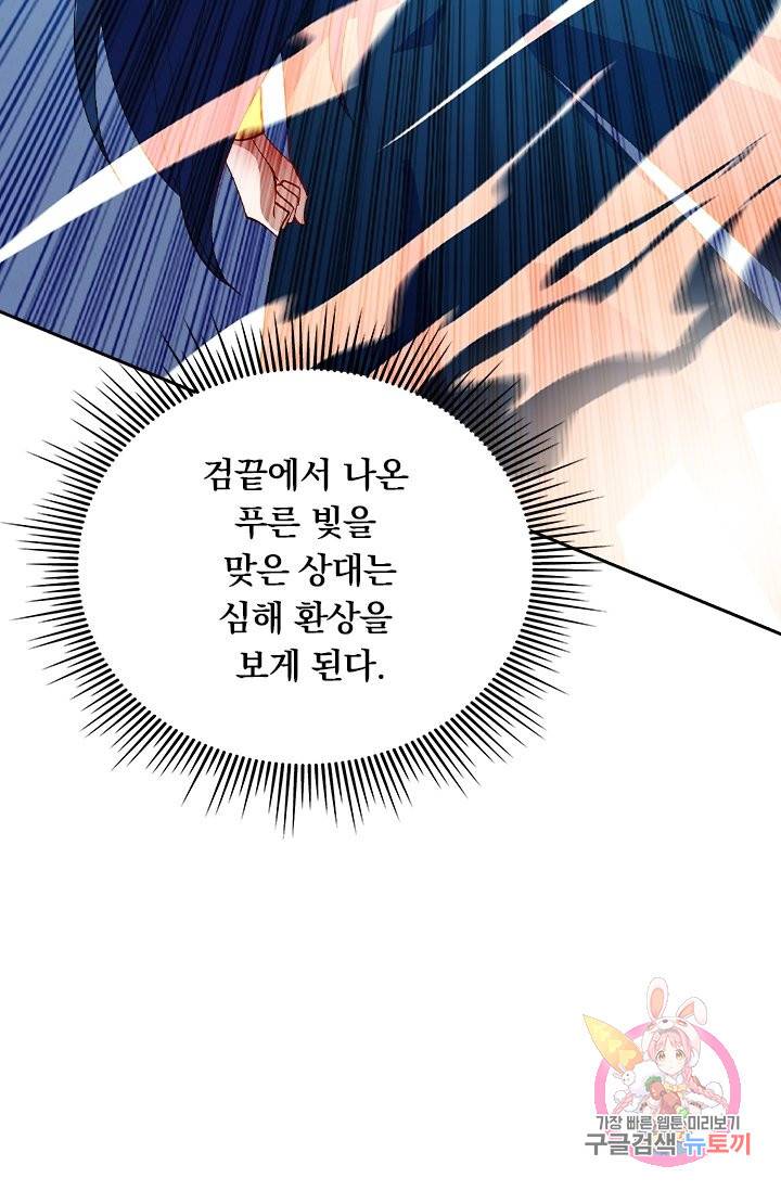 영검존 460화 3