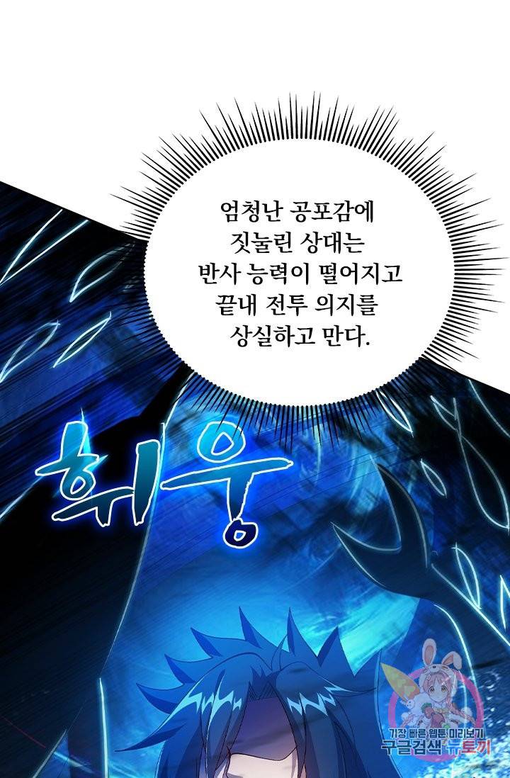 영검존 460화 4