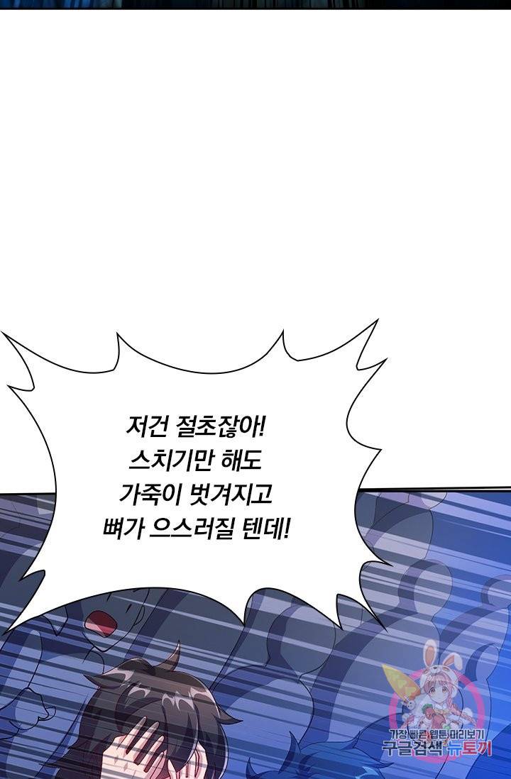 영검존 460화 12