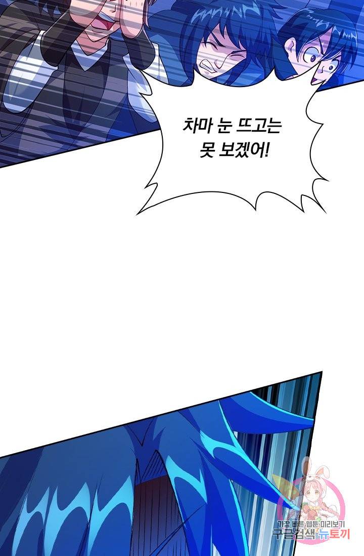 영검존 460화 13