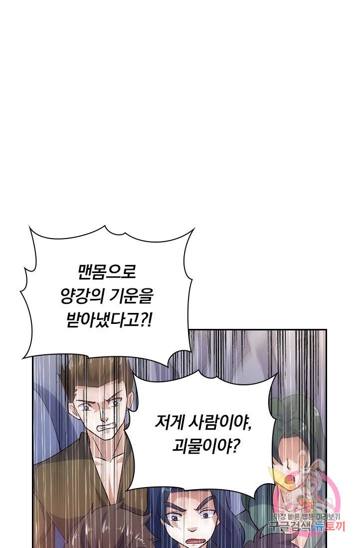 영검존 460화 18